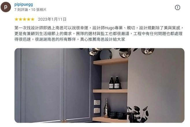 為什麼選擇南邑設計？136位真實客戶告訴你！