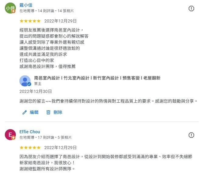 為什麼選擇南邑設計？136位真實客戶告訴你！