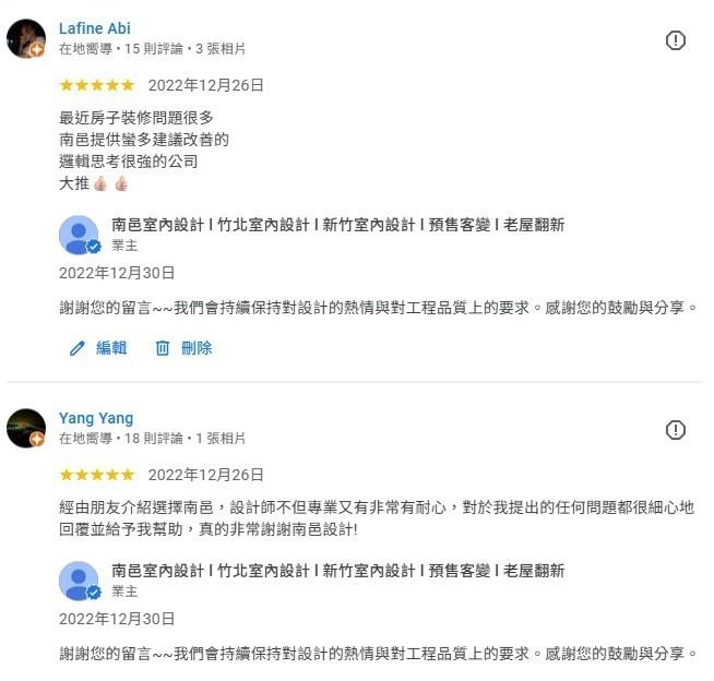 為什麼選擇南邑設計？136位真實客戶告訴你！