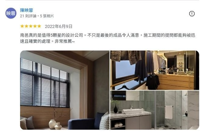 為什麼選擇南邑設計？136位真實客戶告訴你！