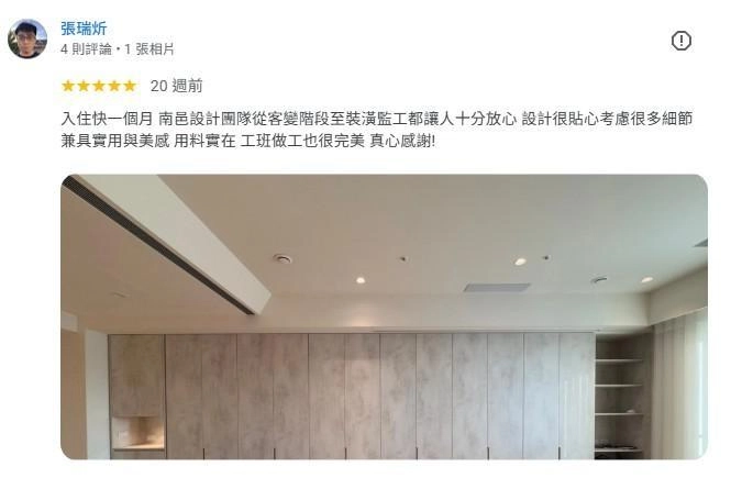 為什麼選擇南邑設計？136位真實客戶告訴你！