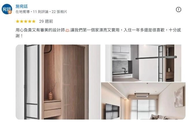 為什麼選擇南邑設計？136位真實客戶告訴你！