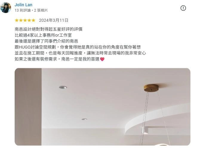 為什麼選擇南邑設計？136位真實客戶告訴你！