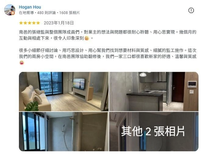 為什麼選擇南邑設計？136位真實客戶告訴你！