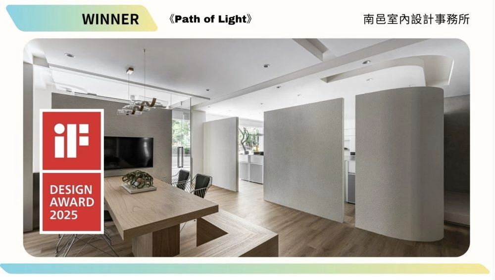 2025 iF 設計獎獲獎作品專刊｜南邑設計與《Path of light》光影策畫