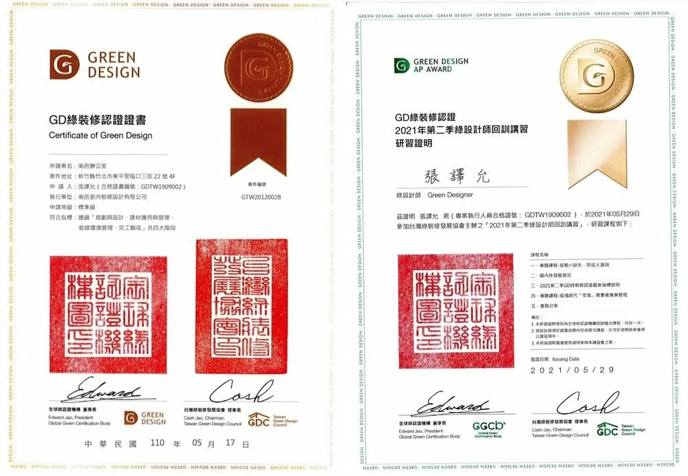 【綠裝修】美的起點，健康也應該同步