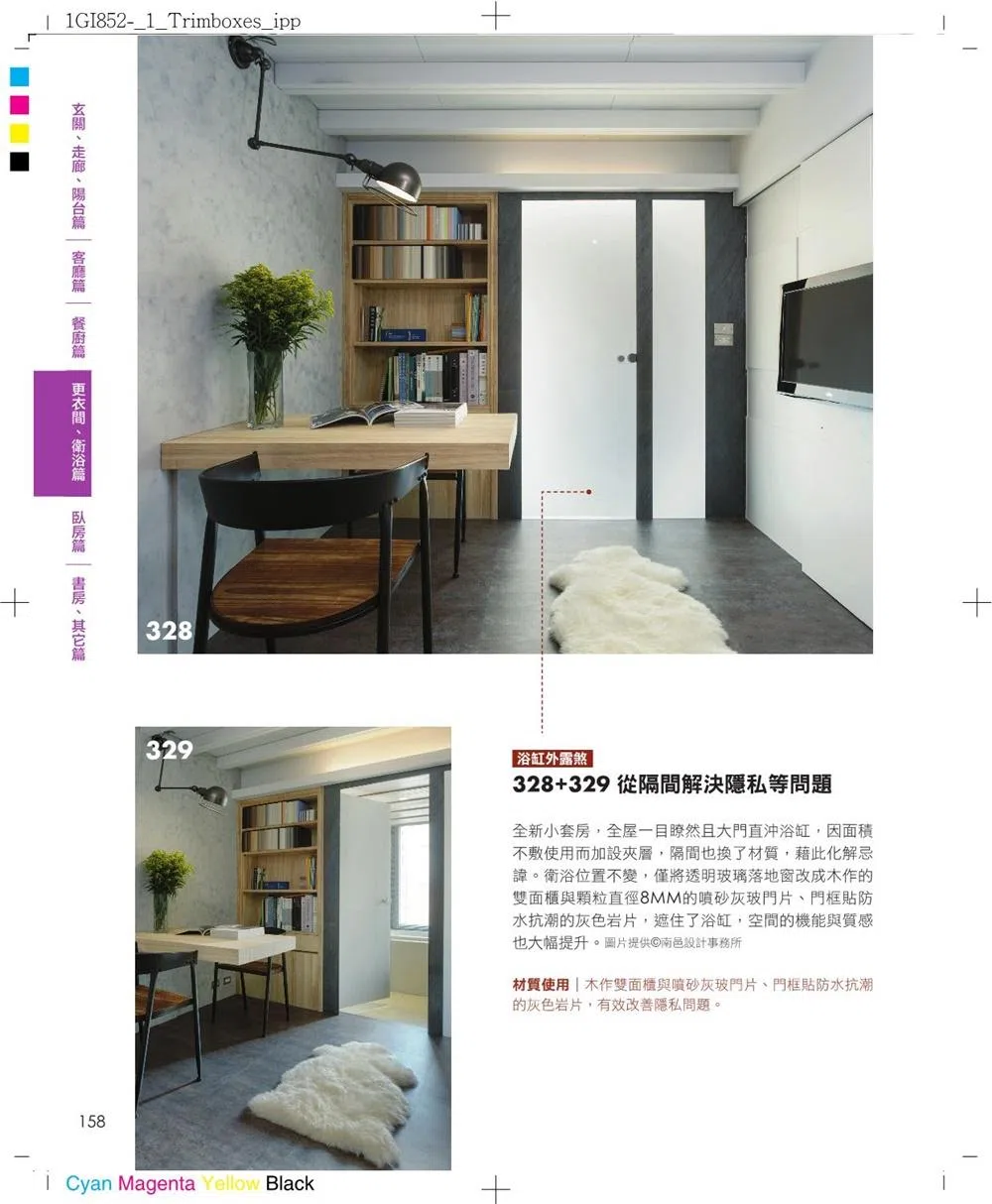 好宅風水設計500