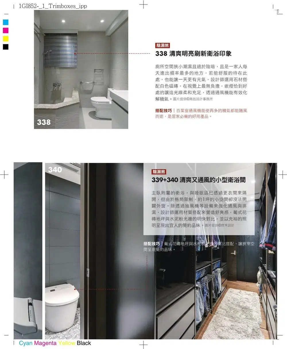 好宅風水設計500