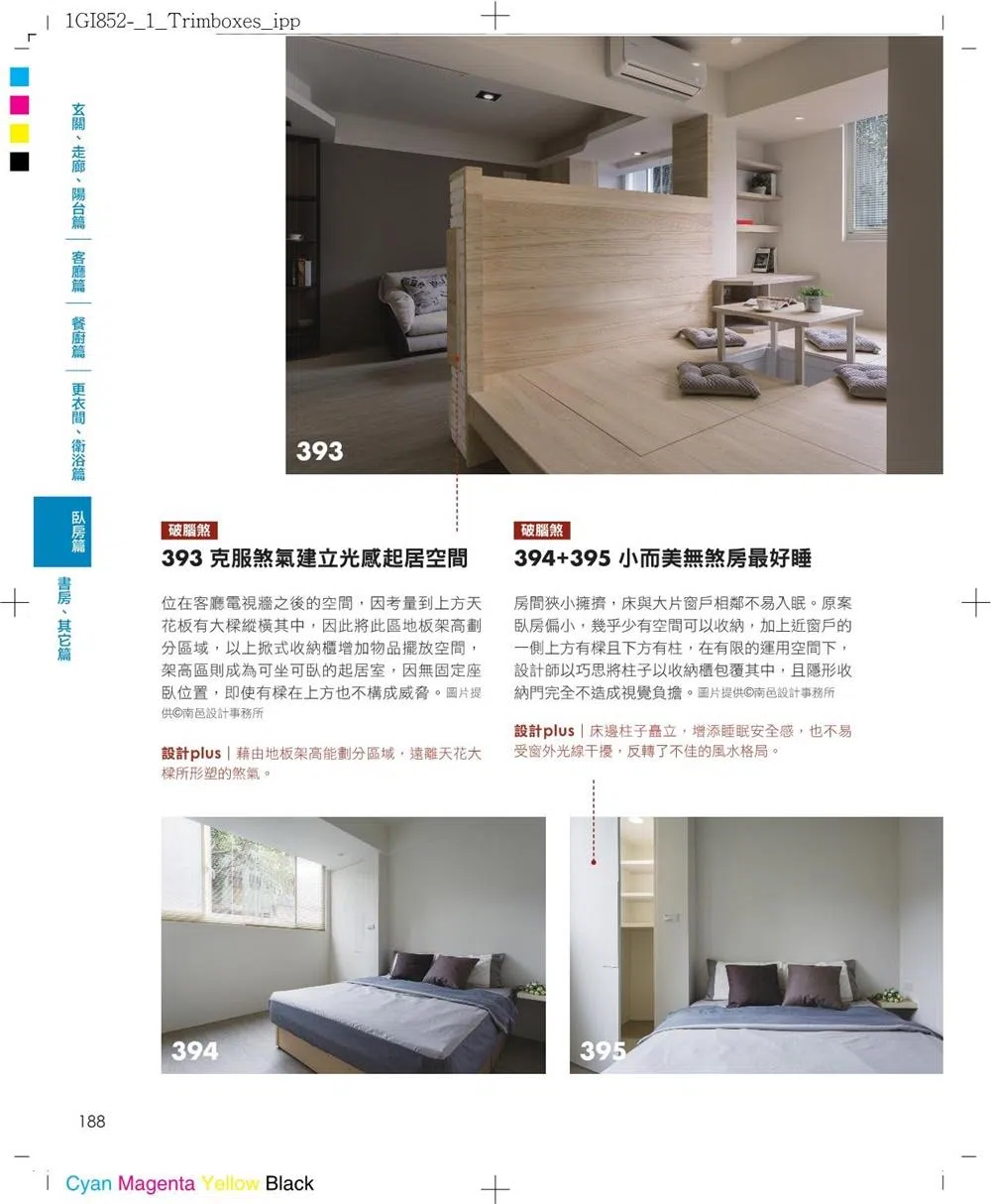 好宅風水設計500