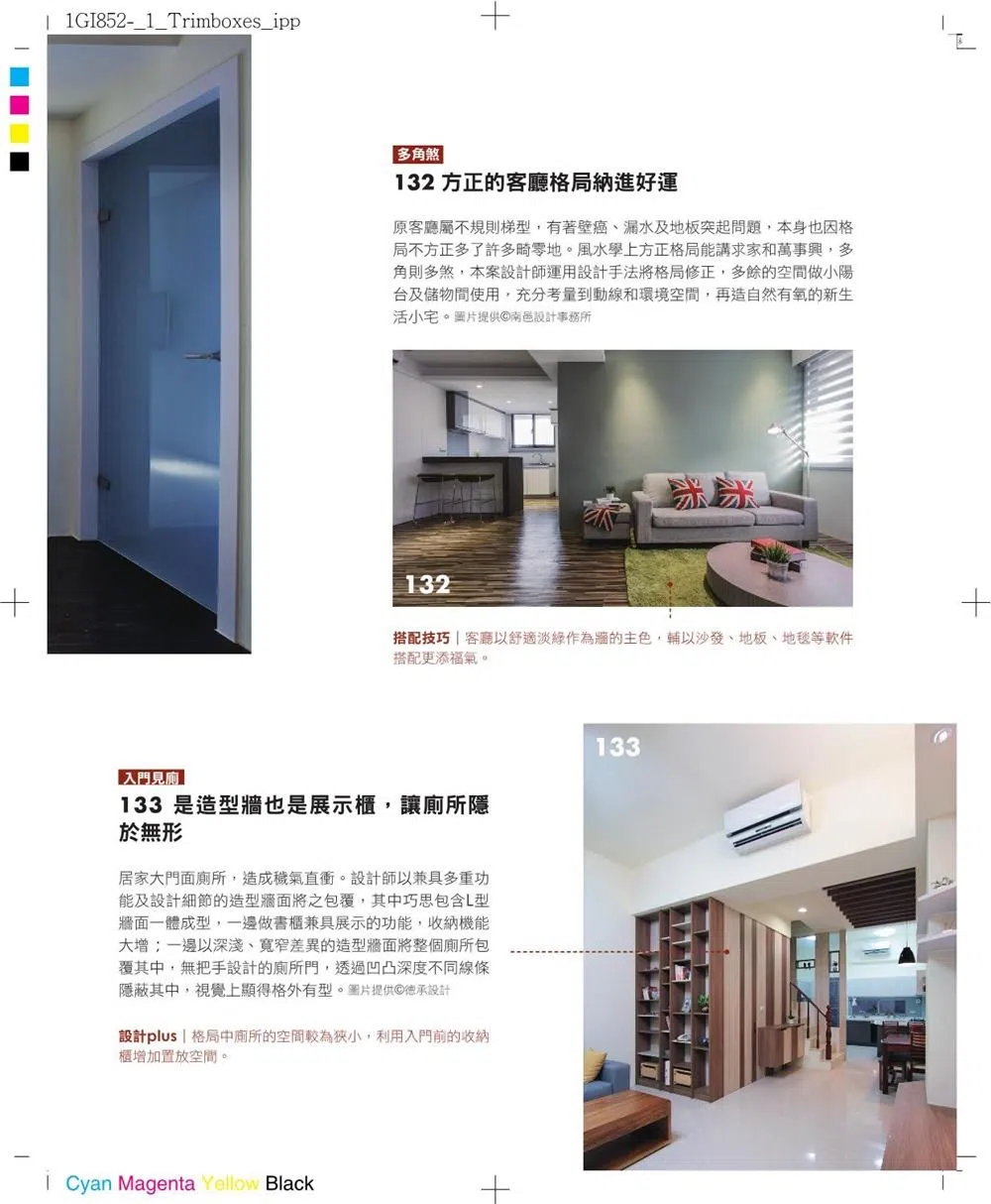 好宅風水設計500