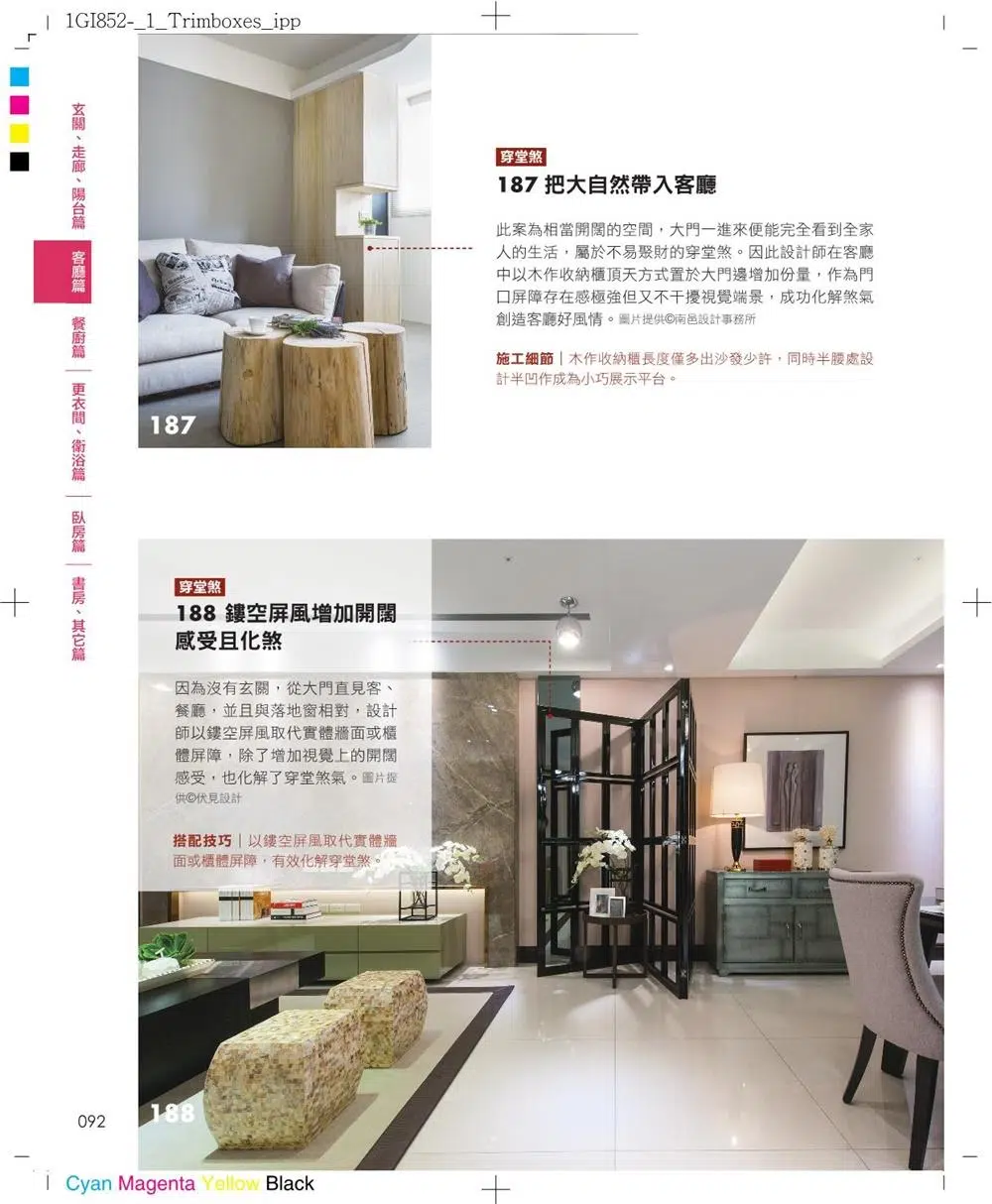 好宅風水設計500