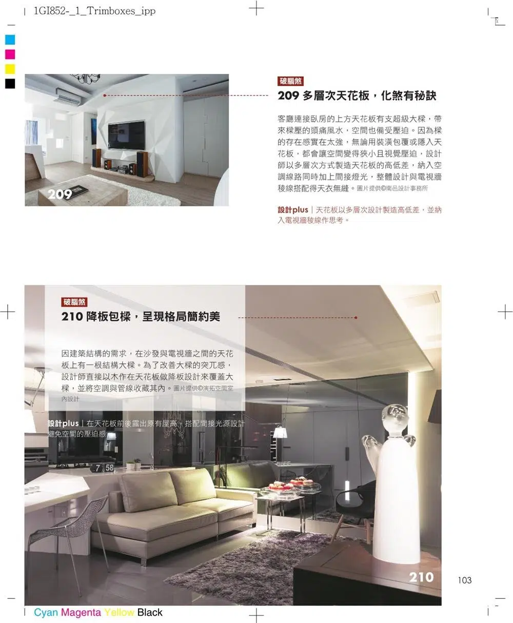 好宅風水設計500