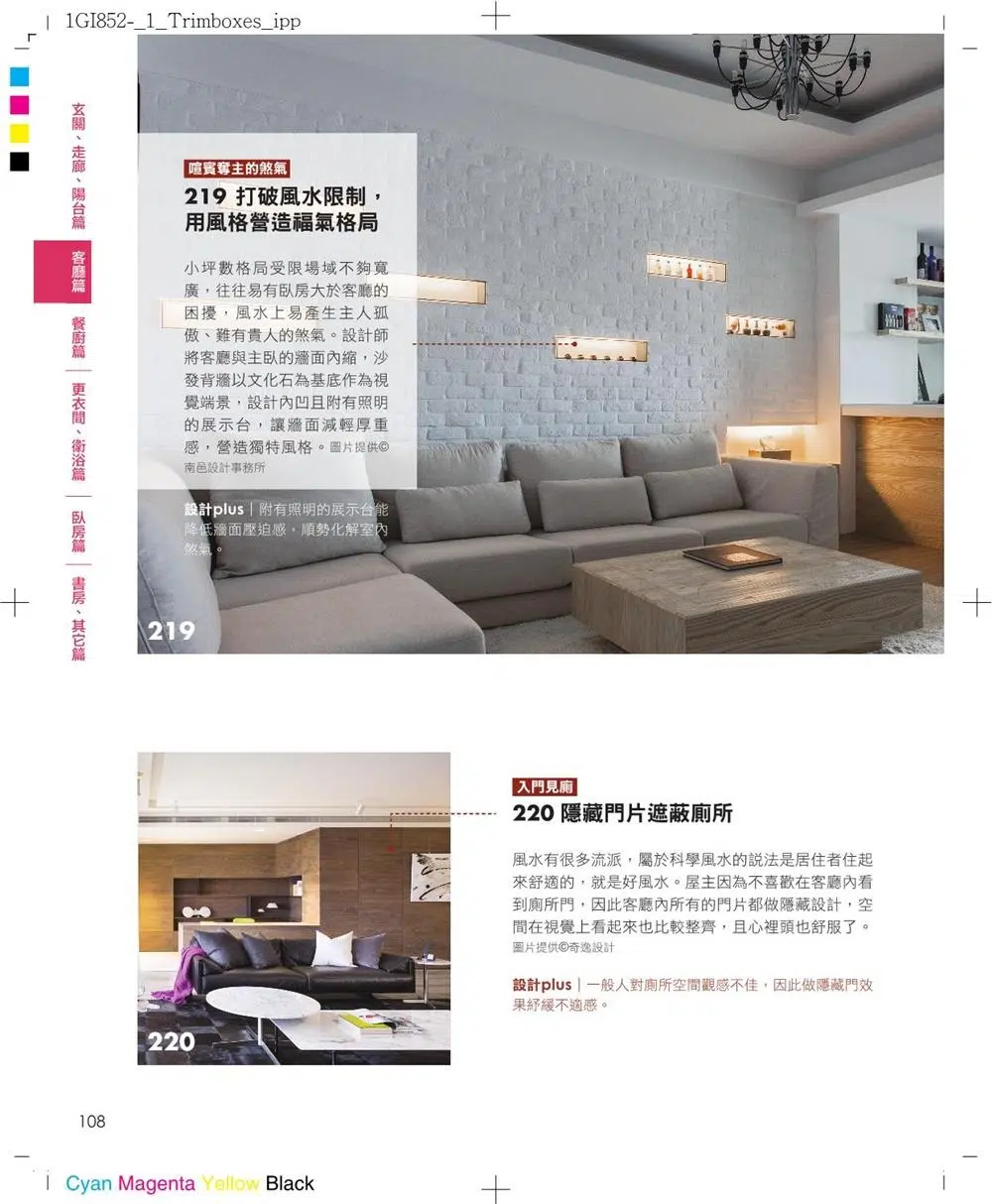 好宅風水設計500