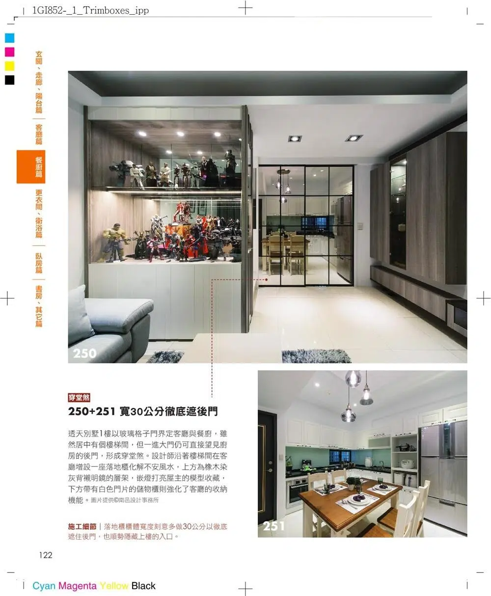 好宅風水設計500