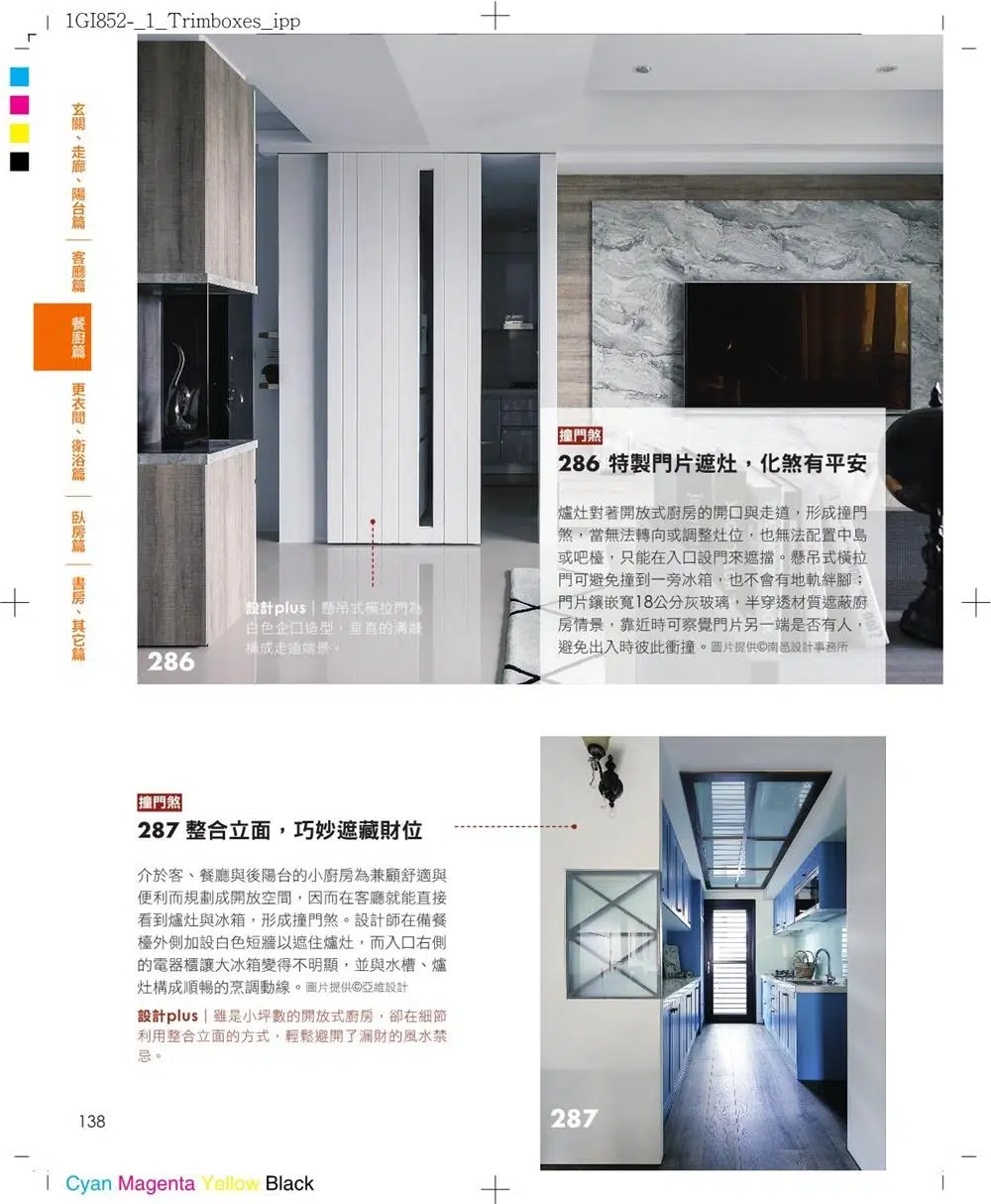 好宅風水設計500