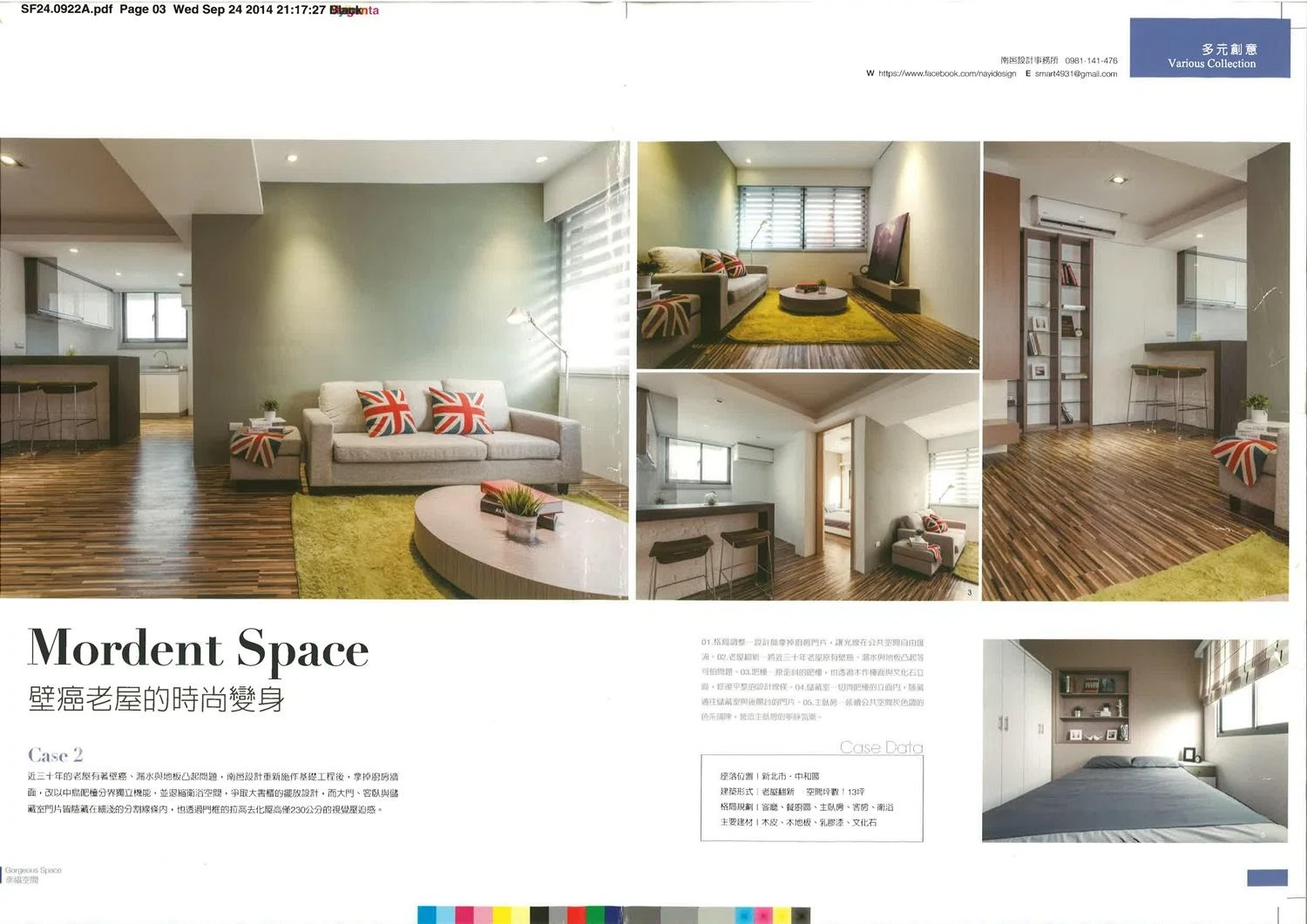 2015年鑑 - 幸福空間