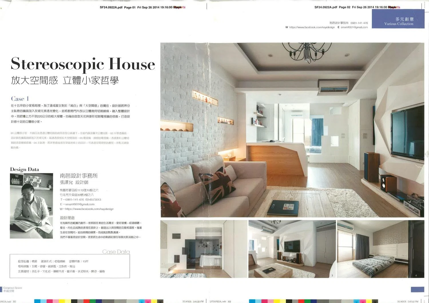 2015年鑑 - 幸福空間