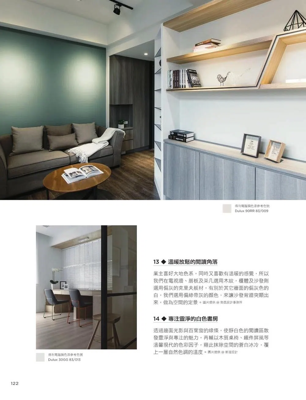 好感空間色彩學