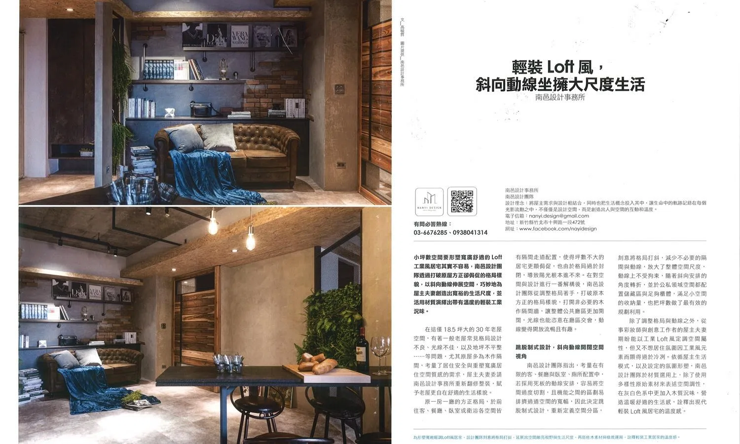 1坪變2坪！讓家變更大、機能多更多 - 漂亮家居第211期