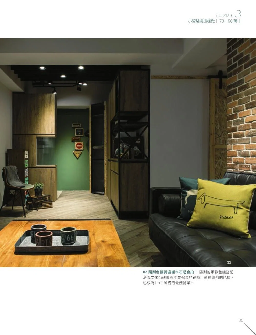 為什麼他們裝潢花得這麼省