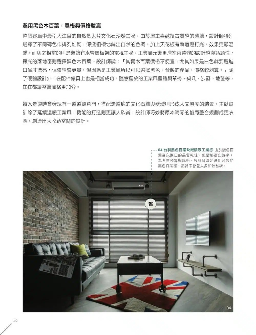 為什麼他們裝潢花得這麼省