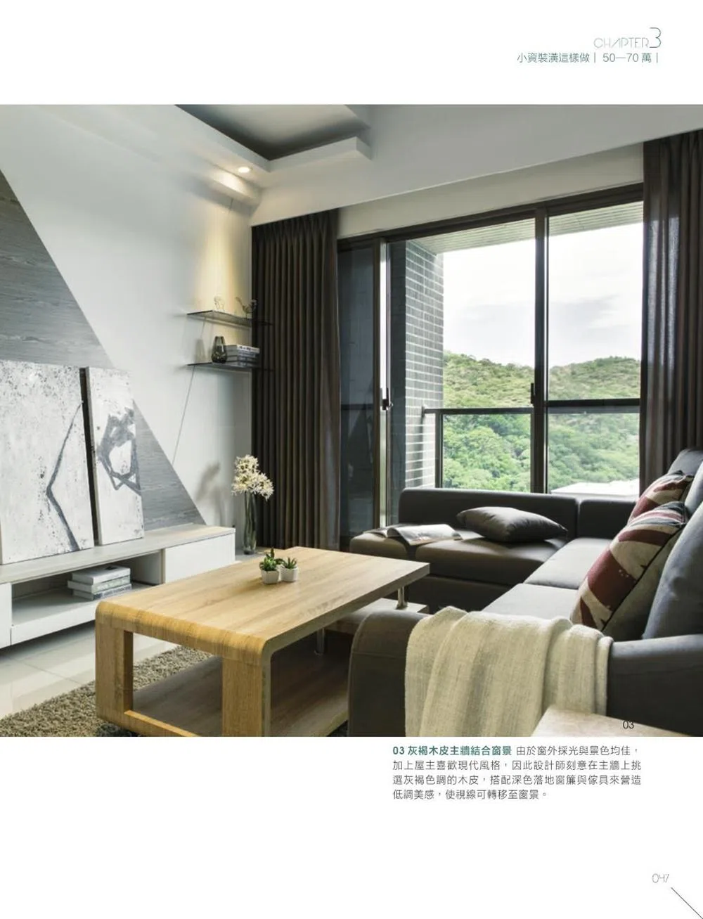 為什麼他們裝潢花得這麼省